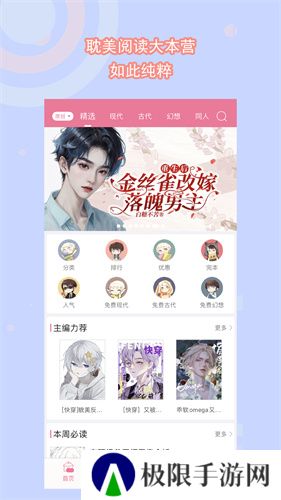 书耽最新版