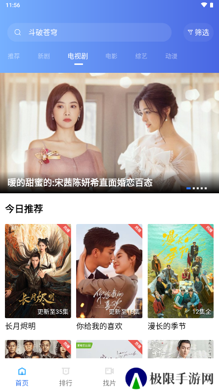 乐播视频app免费版