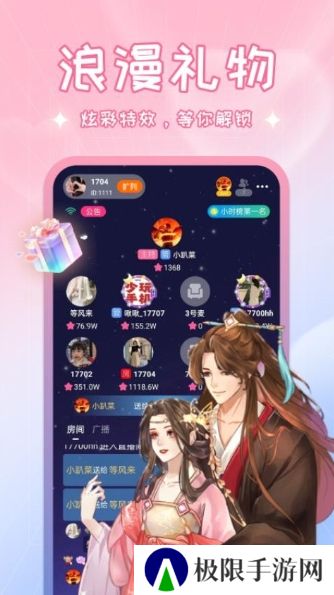 啾啾app官方版下载