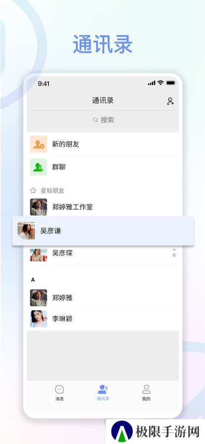 享脉聊天软件官方新版本下载