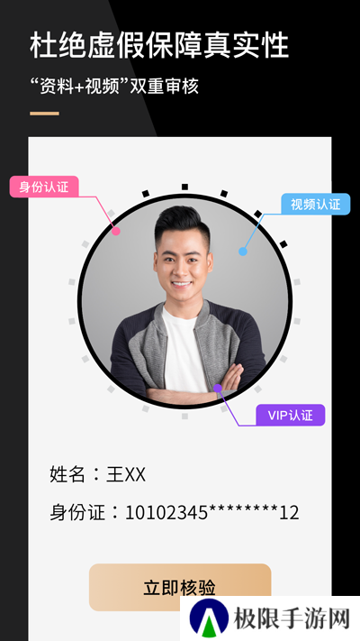 心对婚恋app官方下载2025最新版