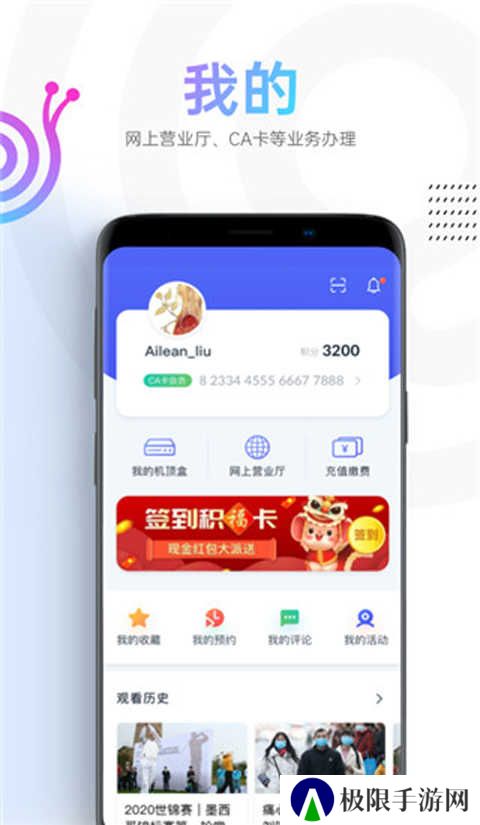 蜗牛视频TV电视版APK下载