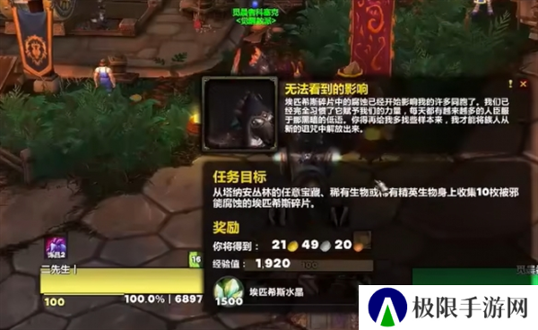 《魔兽世界》腐化恐翼鸦坐骑获取方法