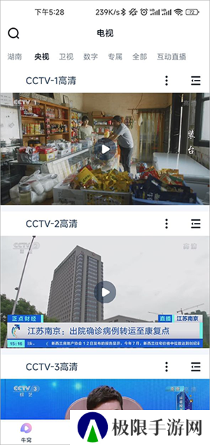 蜗牛视频TV版连接智能设备教程截图1