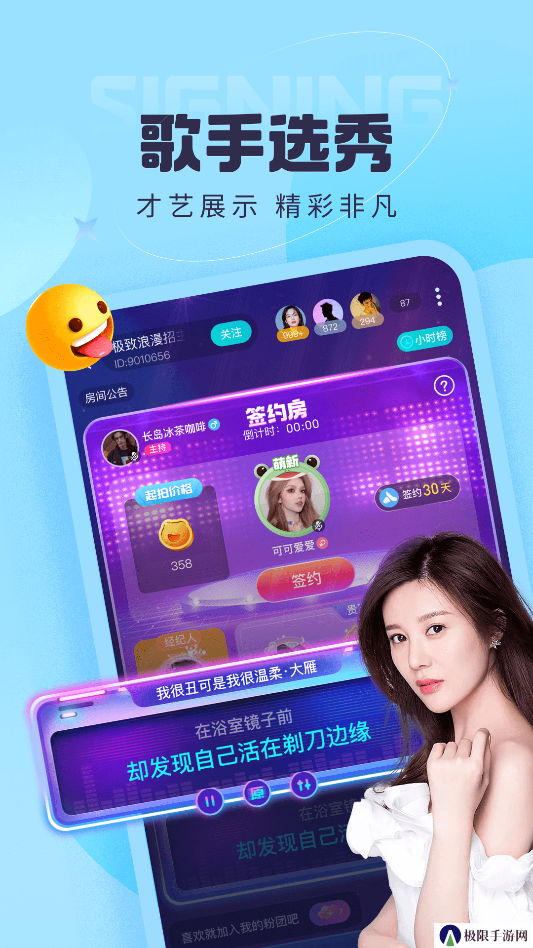 呱友社交app安卓版下载
