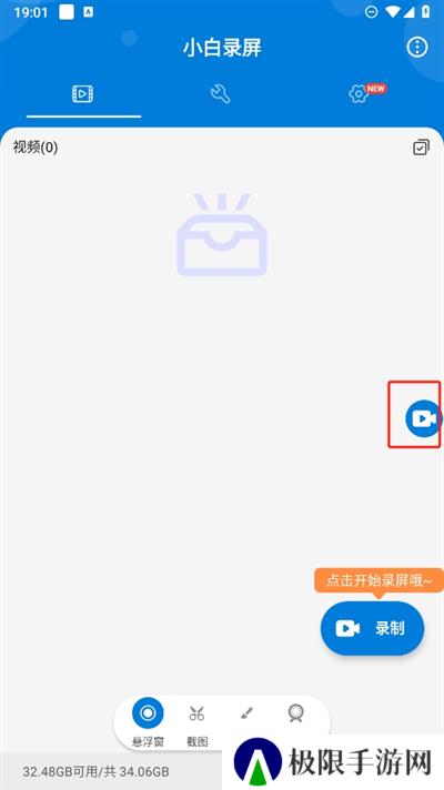 小白录屏免费版