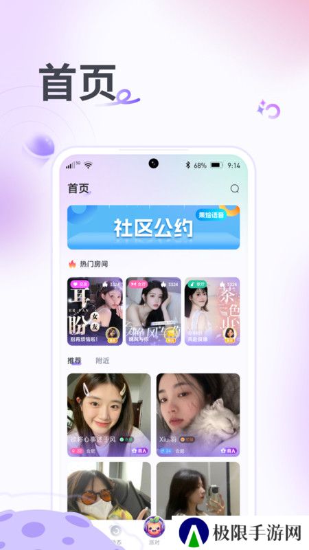 果烩语音官方正版下载