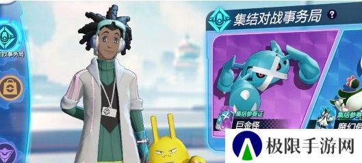 《宝可梦大集结》宝可梦获得方法