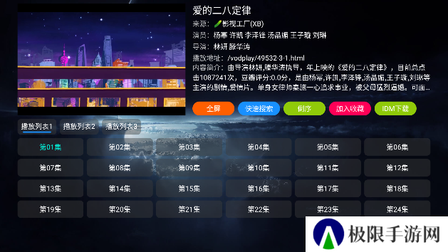 影视仓多仓接口配置 1