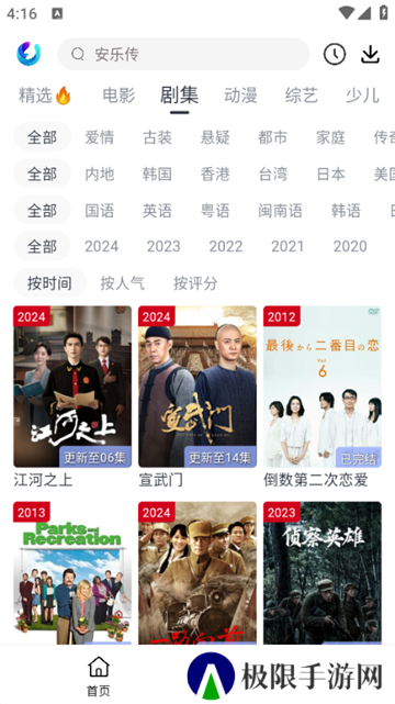 柚子fun图片1
