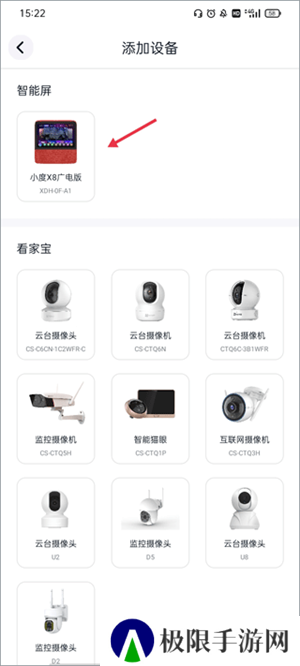 蜗牛视频TV版连接智能设备教程截图3