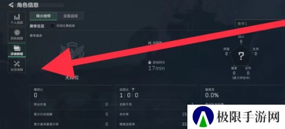 《三角洲行动》更换军牌方法