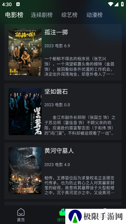 黑猫影视2.0最新版安卓版