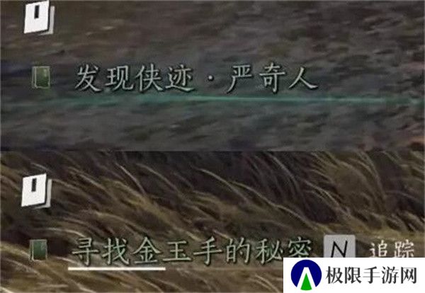 《燕云十六声》侠迹卷三严奇人任务攻略