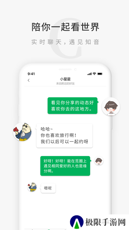 觅圈app下载最新版