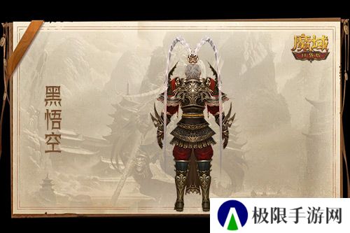 相当于白嫖！魔域口袋版黑悟空史低价开售！
