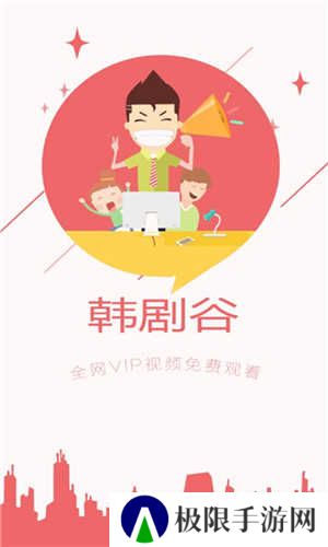 韩剧谷2025最新版