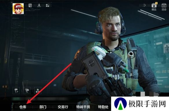 《三角洲行动》上架物品方法