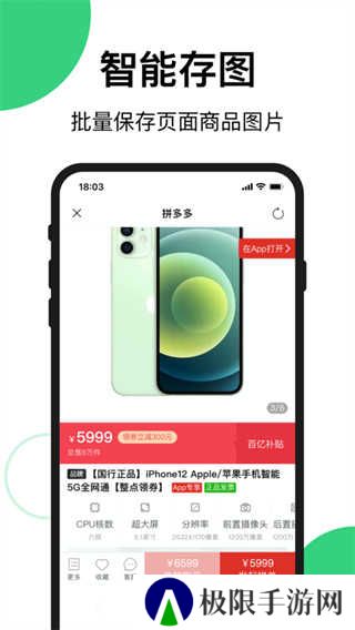 快团团app