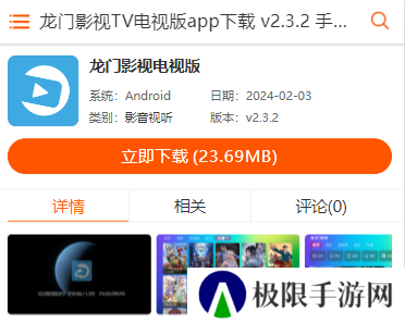 安装到电视上1