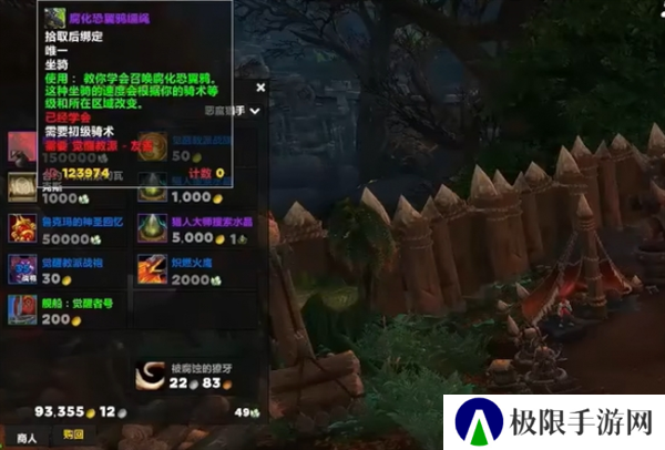 《魔兽世界》腐化恐翼鸦坐骑获取方法