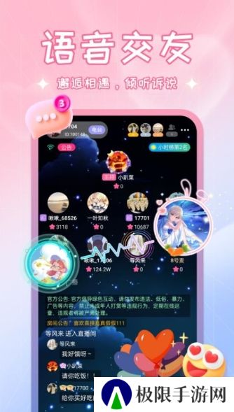 啾啾app官方版下载