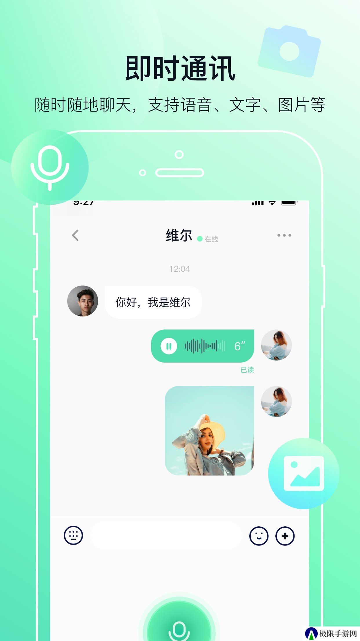 多小聊软件下载最新版2023