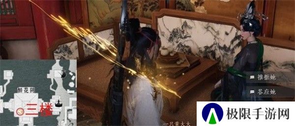 《燕云十六声》桃花春信任务攻略