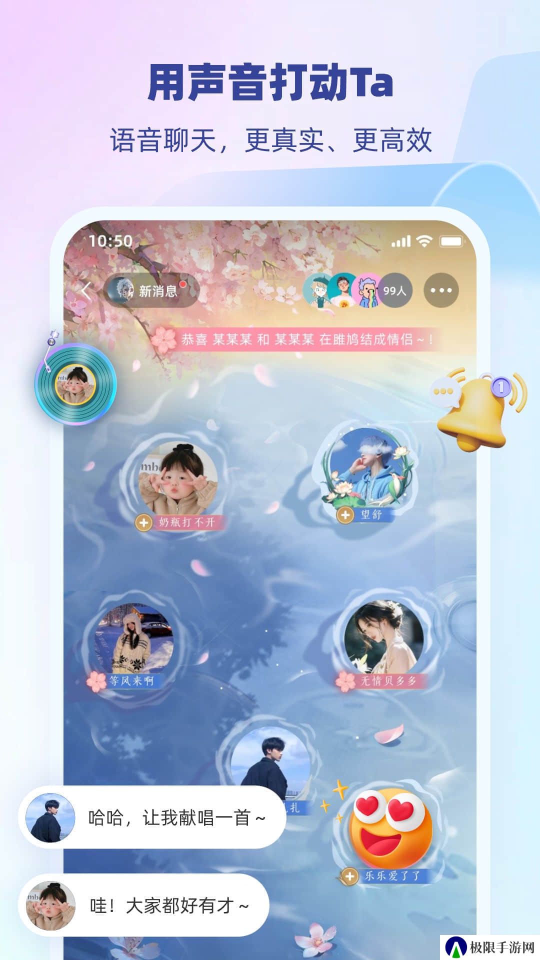 雎鸠交友app官方正版下载