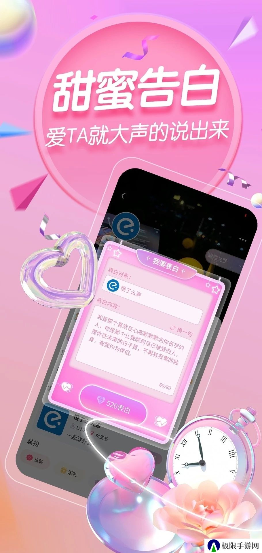 塔塔语音软件下载手机版