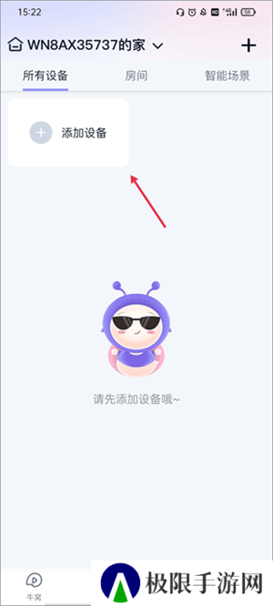 蜗牛视频TV版连接智能设备教程截图2