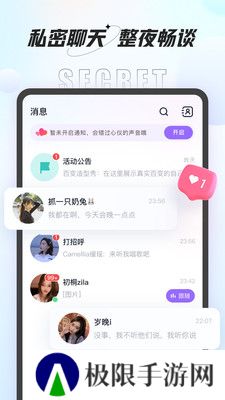 咕咕语音官方安卓版下载