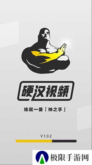 硬汉视频