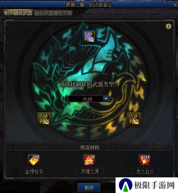 《DNF手游》焚烬龙焰获取方法