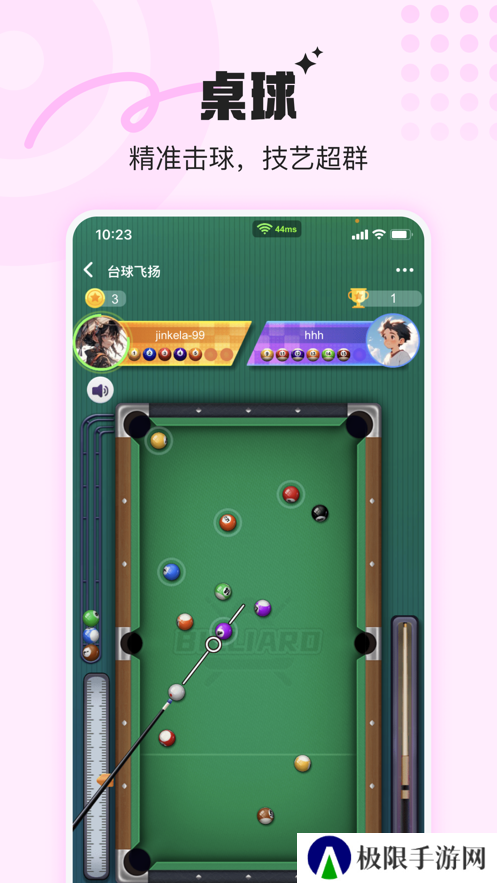 音浪派对app官方版下载