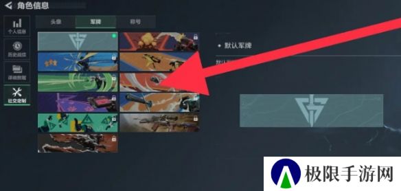 《三角洲行动》更换军牌方法