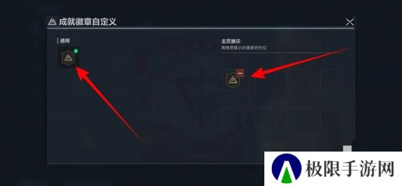 《三角洲行动》展示徽章方法