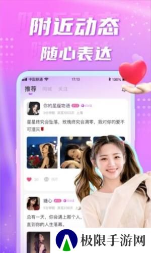 聊缘交友app下载