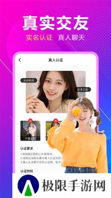 附近来相伴官方正版下载