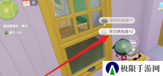 《心动小镇》烹饪等级提升方法