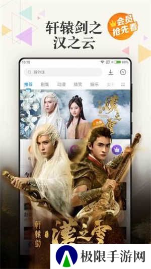 黑豹影视app 第2张图片