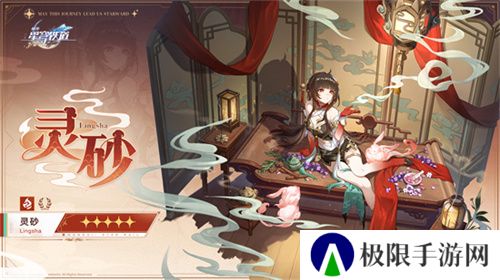 崩坏：星穹铁道2.5版本将于9月10日更新，十连+1000星琼免费领取!