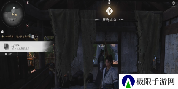 《燕云十六声》荣归故里任务攻略