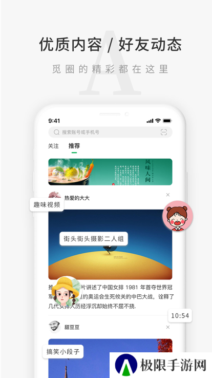 觅圈app下载最新版