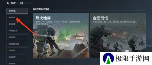 《三角洲行动》开启探头方法介绍