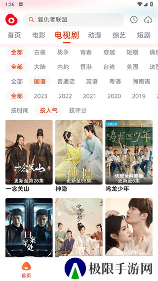 魔豆影视app