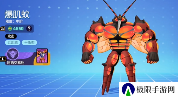 《宝可梦大集结》爆肌蚊获得方法