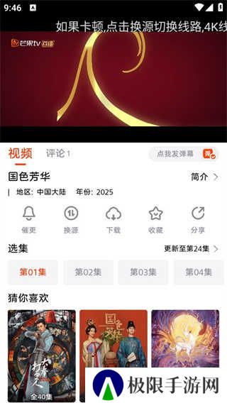 使用方法截图4