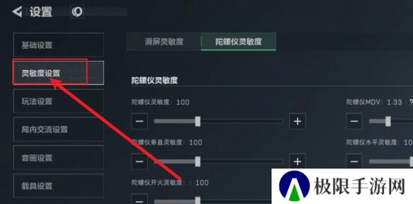 《三角洲行动》辅助瞄准开启方法