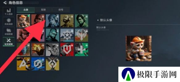 《三角洲行动》更换军牌方法